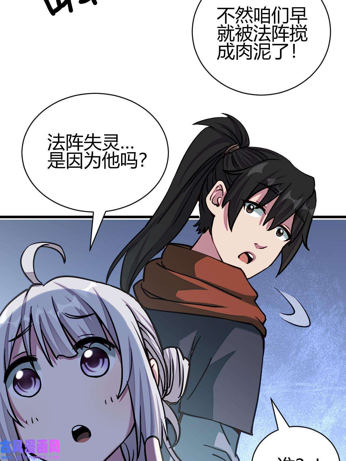 我渡了999次天劫16 机缘99