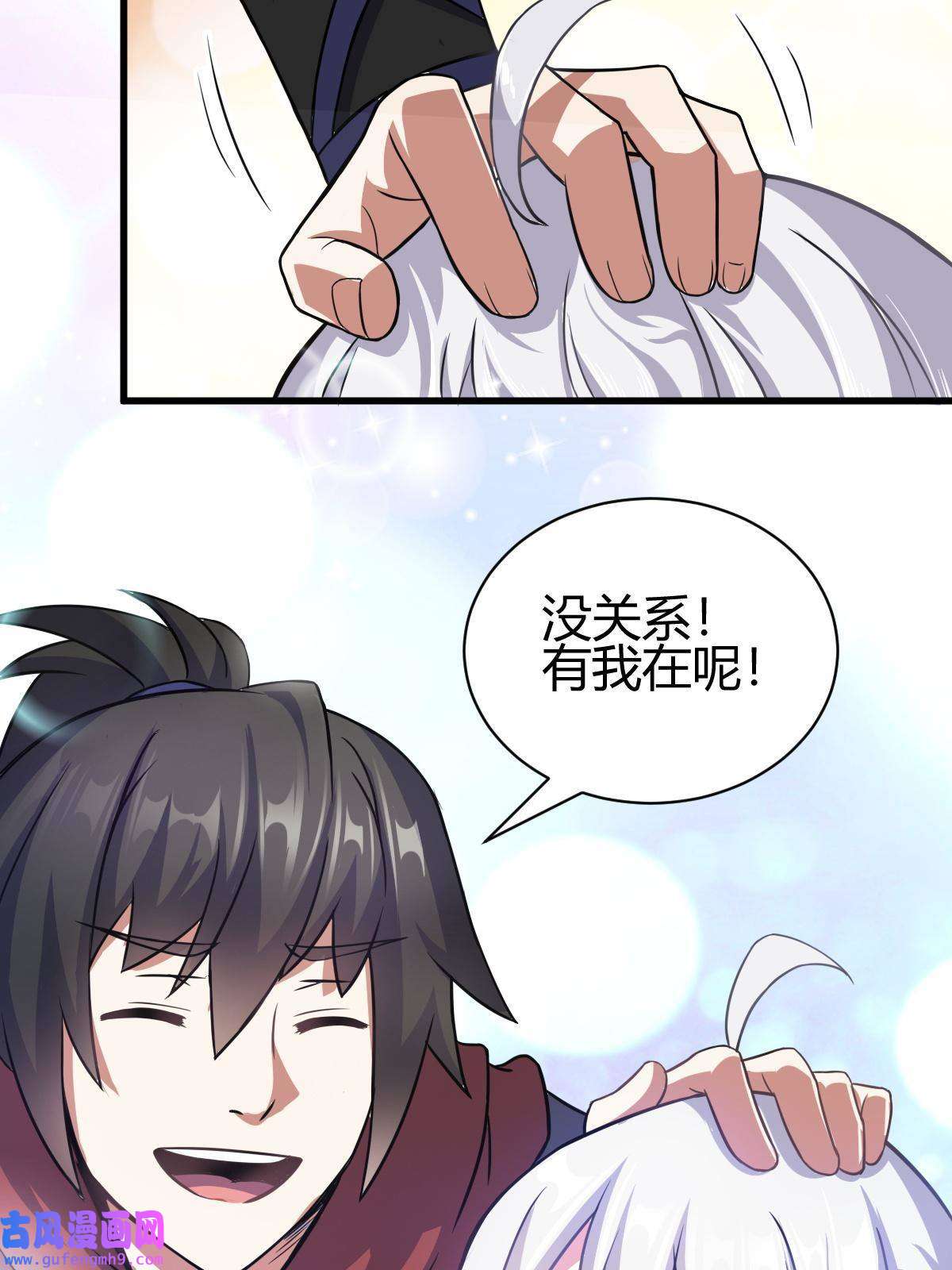 我渡了999次天劫16 机缘99