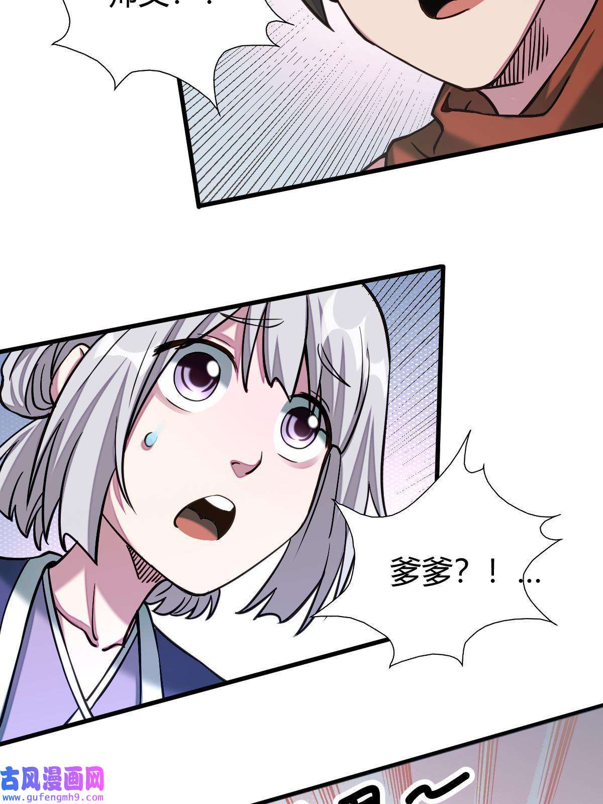 我渡了999次天劫16 机缘99