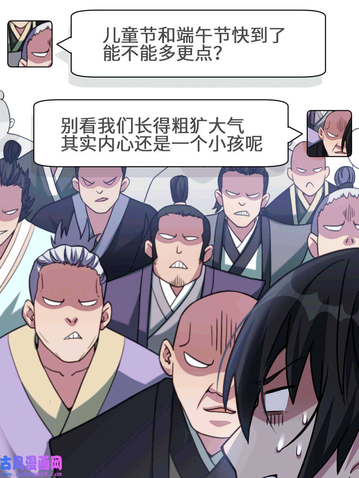 我渡了999次天劫16 机缘99