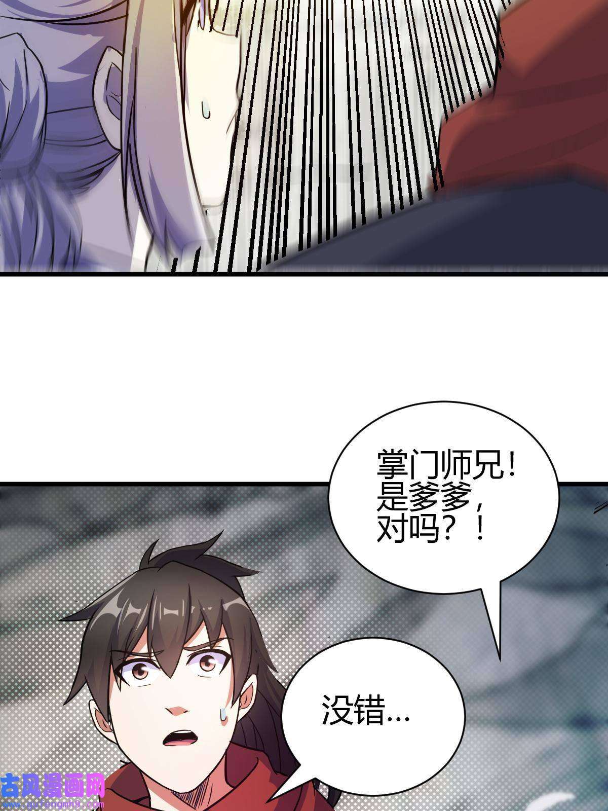 我渡了999次天劫17 洞府主人的话忆