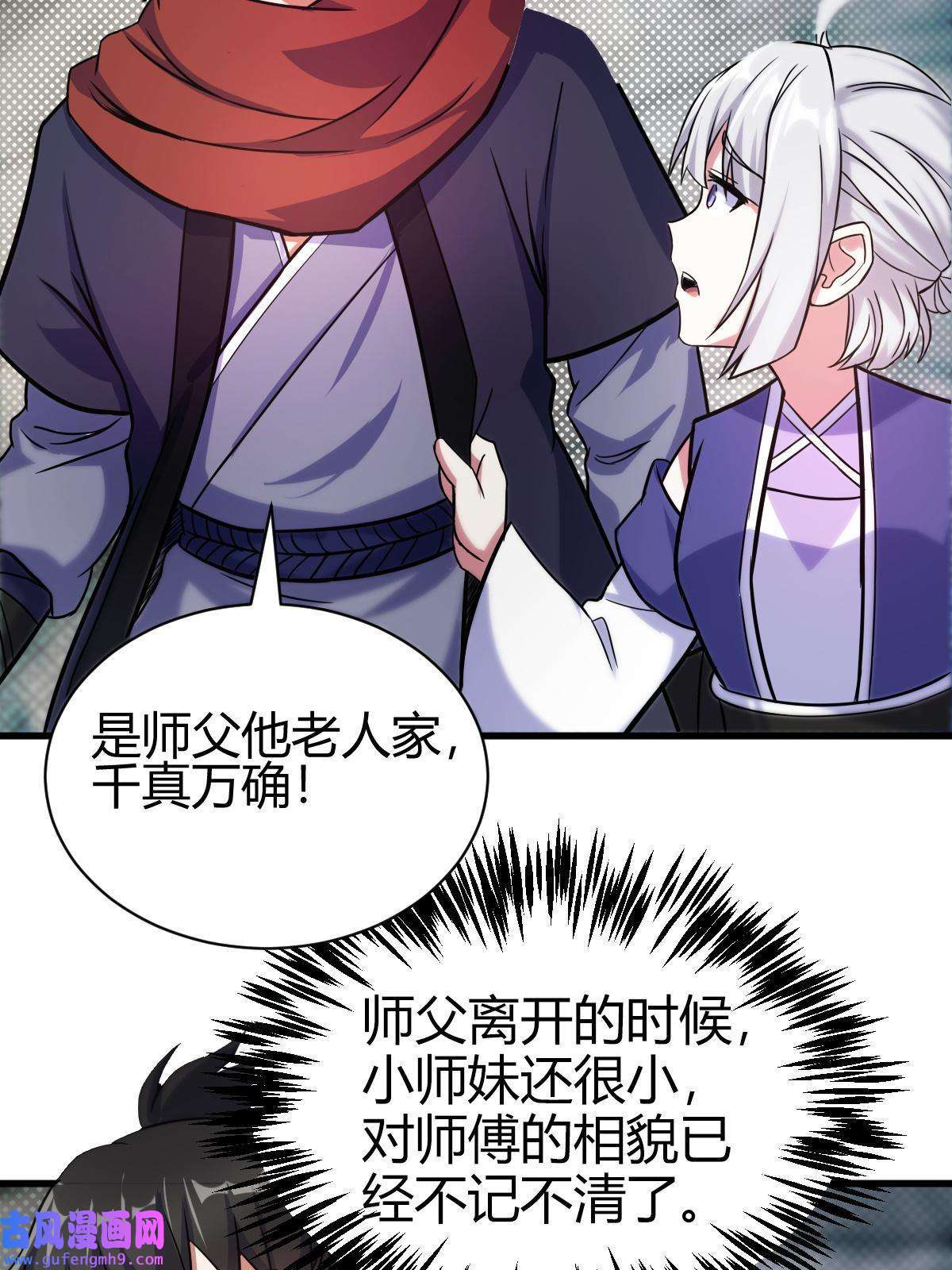 我渡了999次天劫17 洞府主人的话忆