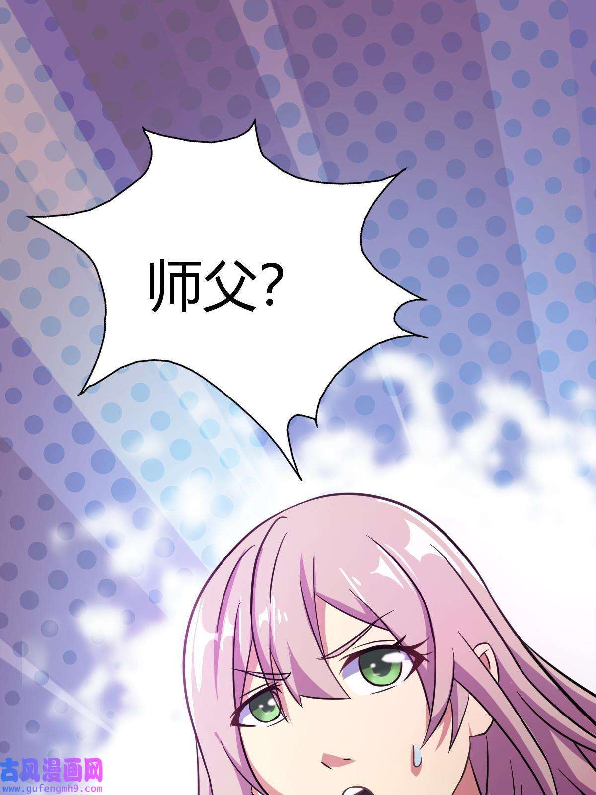 我渡了999次天劫17 洞府主人的话忆