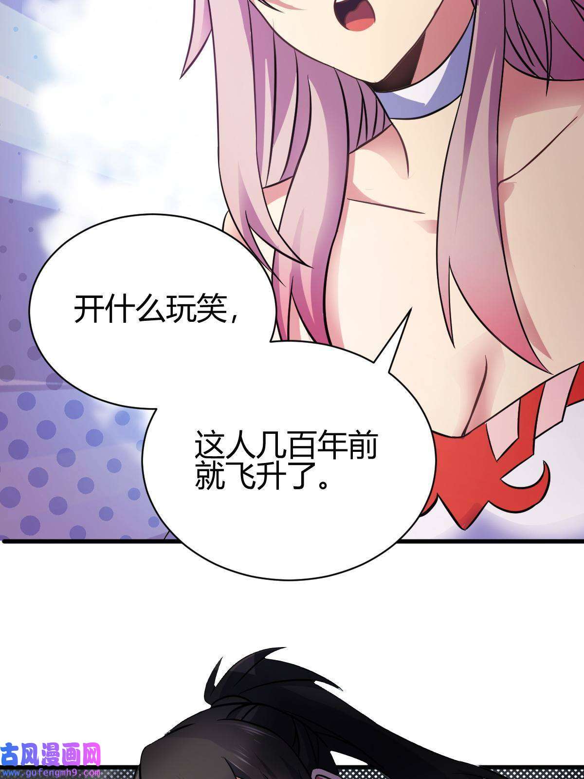 我渡了999次天劫17 洞府主人的话忆