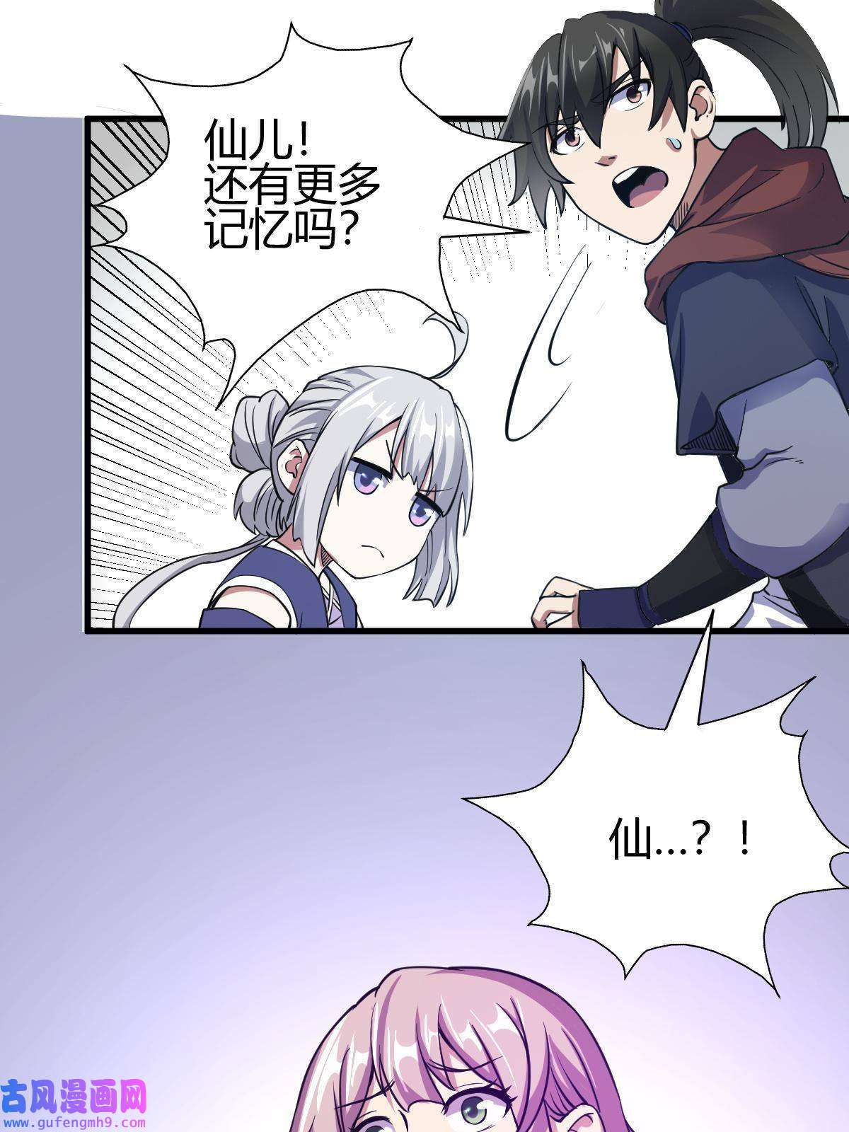 我渡了999次天劫17 洞府主人的话忆