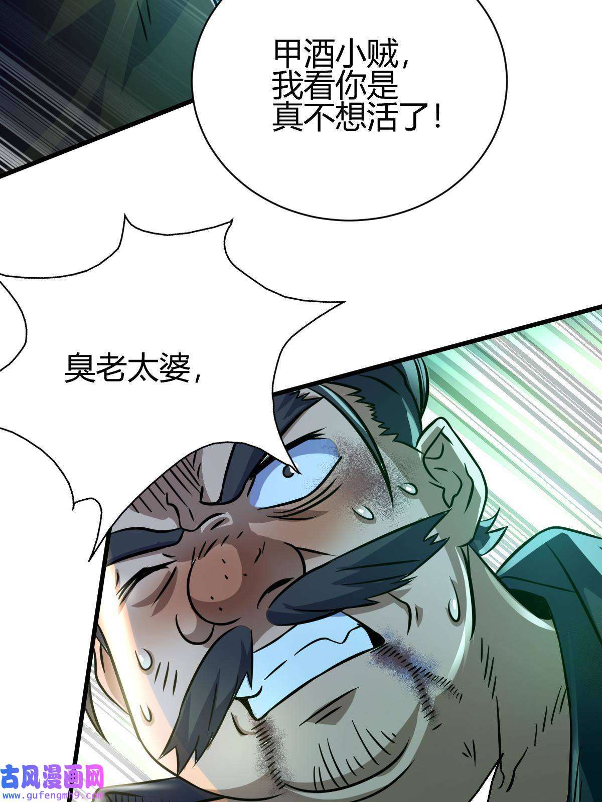 我渡了999次天劫17 洞府主人的话忆
