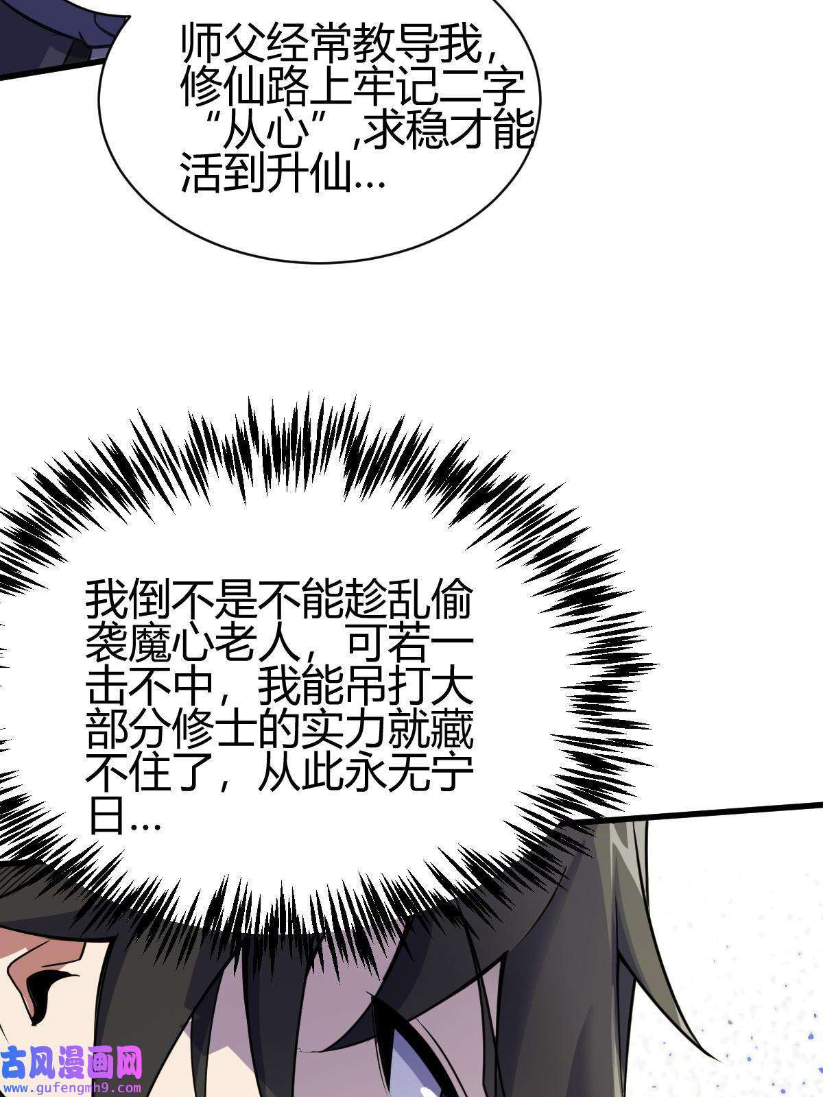 我渡了999次天劫17 洞府主人的话忆