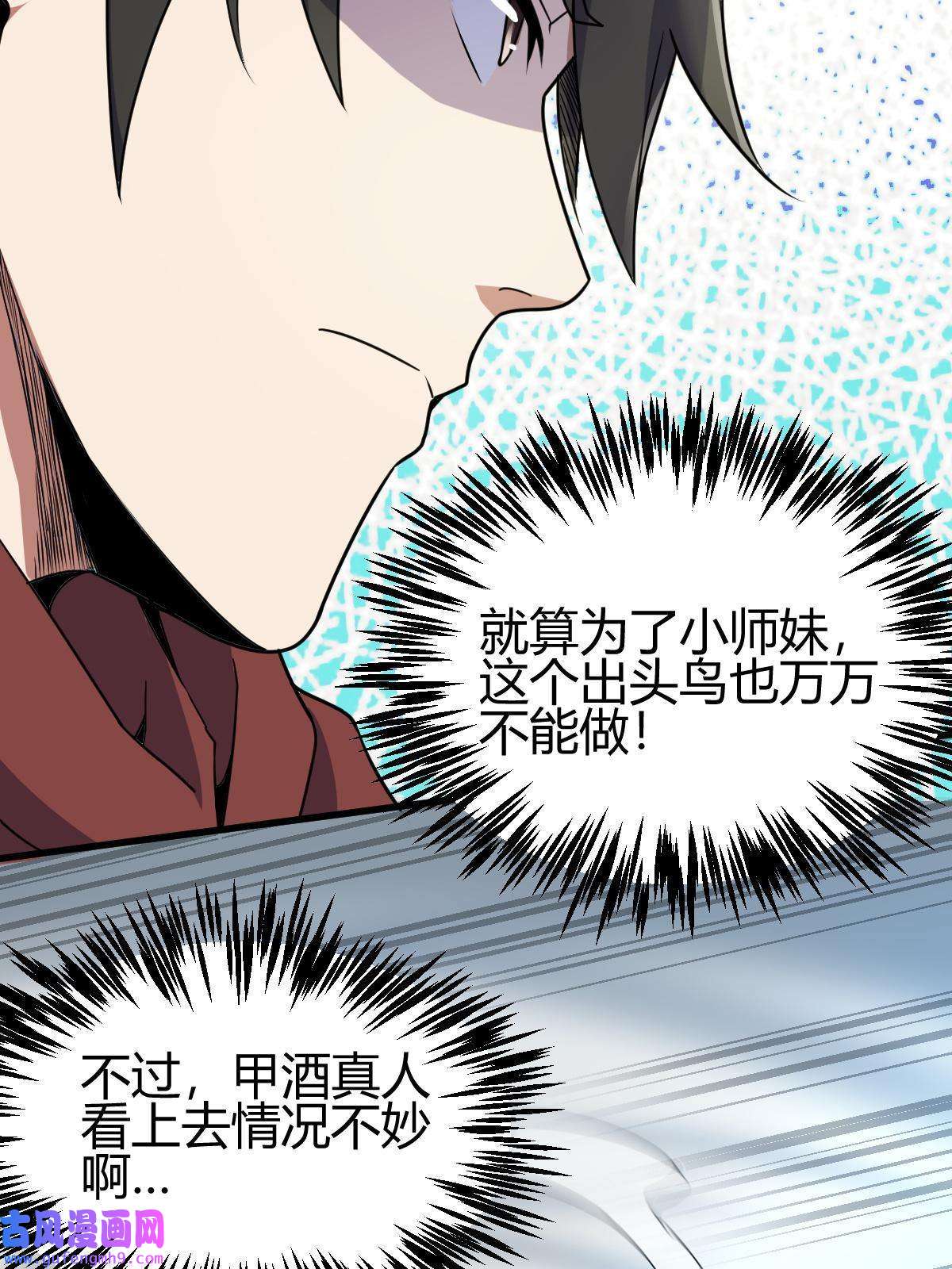 我渡了999次天劫17 洞府主人的话忆