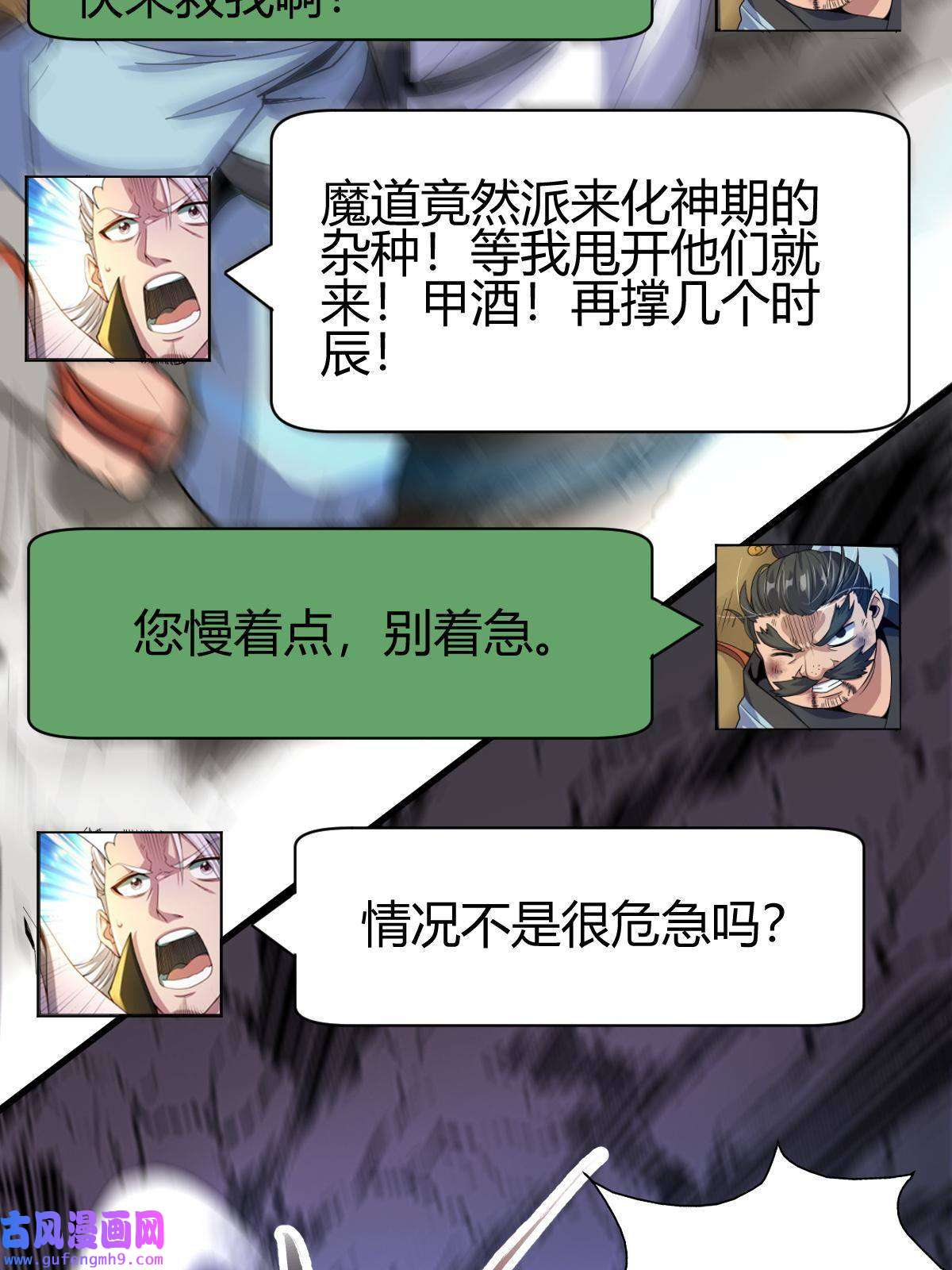 我渡了999次天劫17 洞府主人的话忆