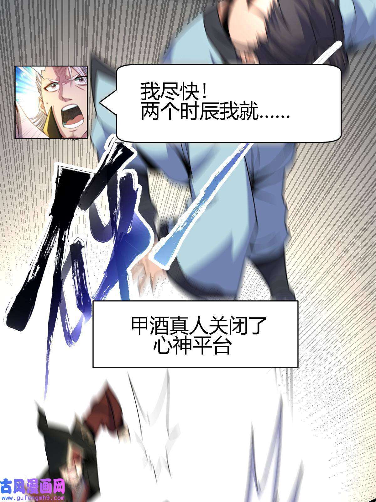 我渡了999次天劫17 洞府主人的话忆