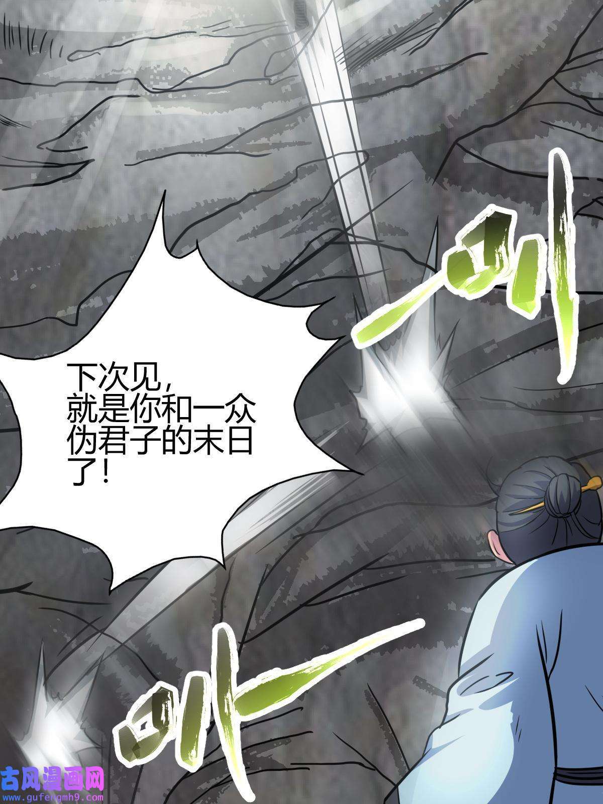 我渡了999次天劫17 洞府主人的话忆
