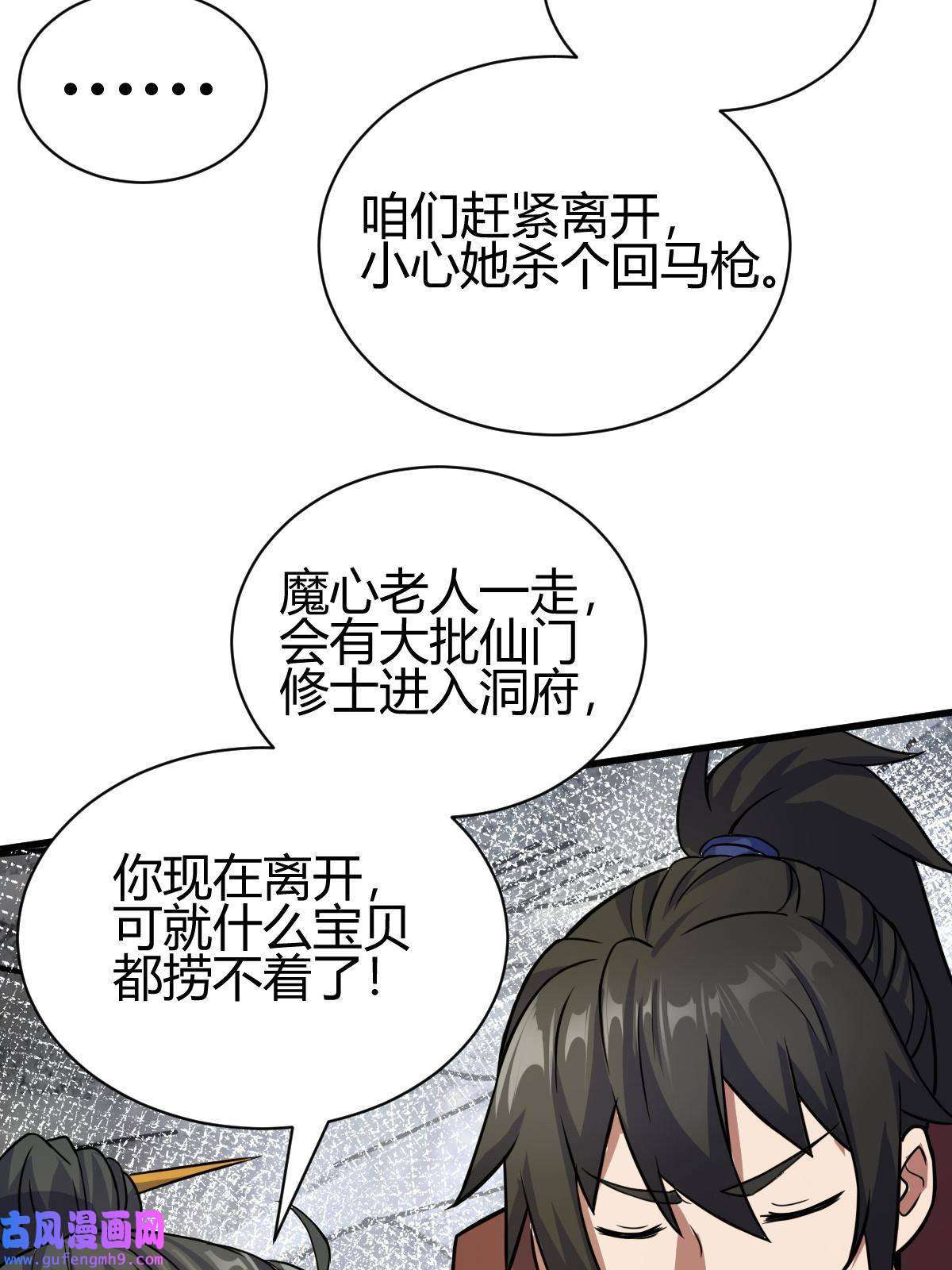 我渡了999次天劫17 洞府主人的话忆