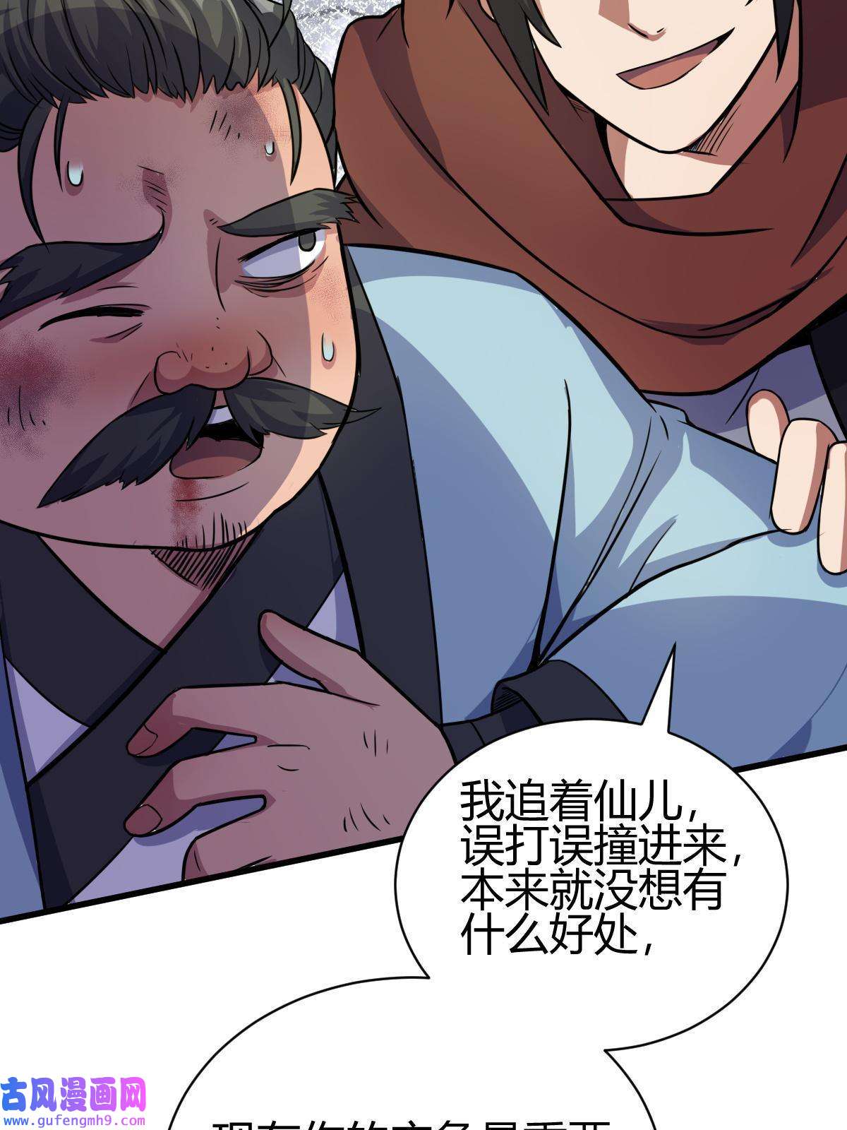 我渡了999次天劫17 洞府主人的话忆