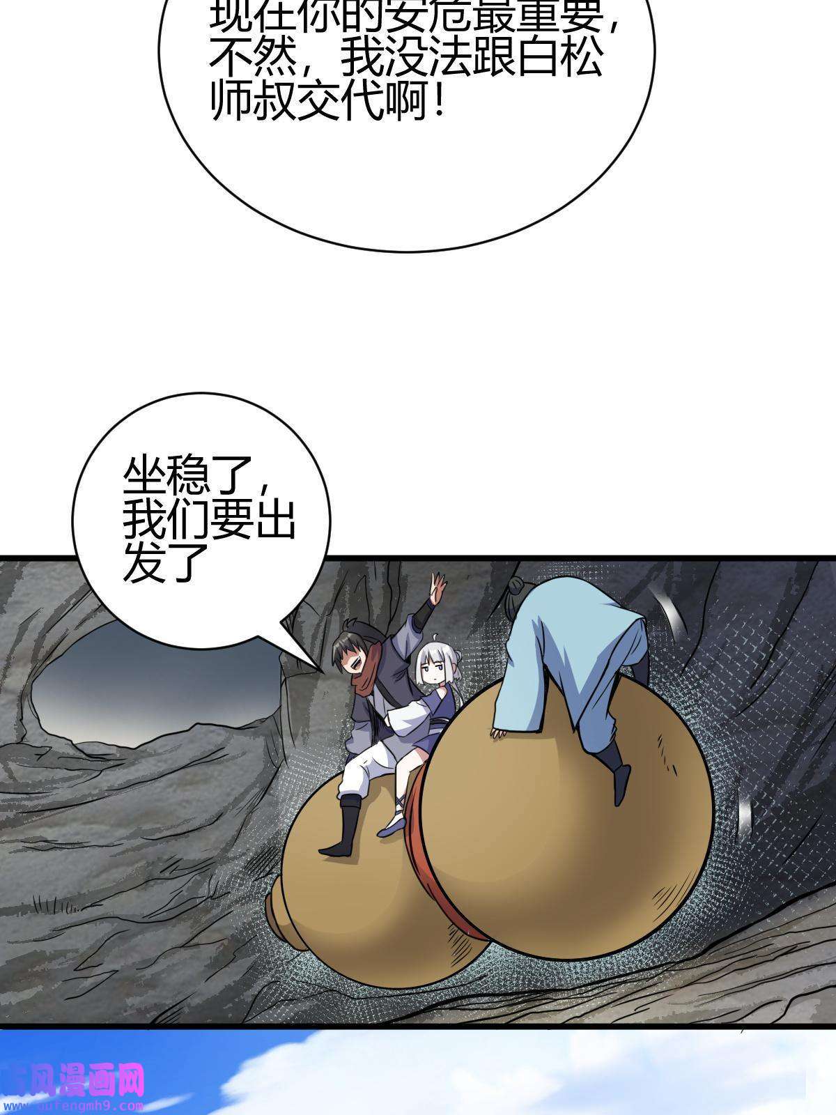 我渡了999次天劫17 洞府主人的话忆