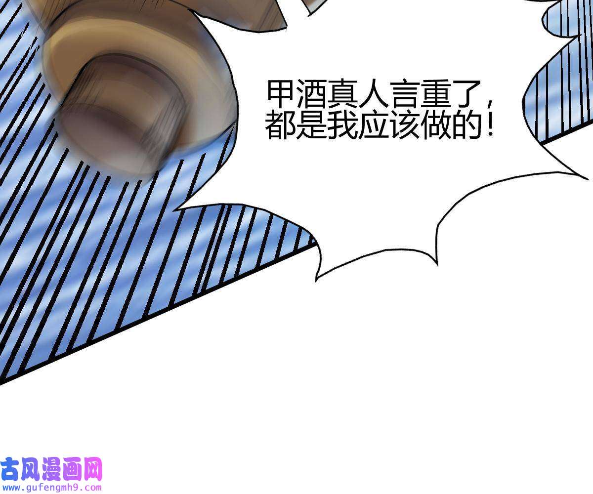我渡了999次天劫17 洞府主人的话忆