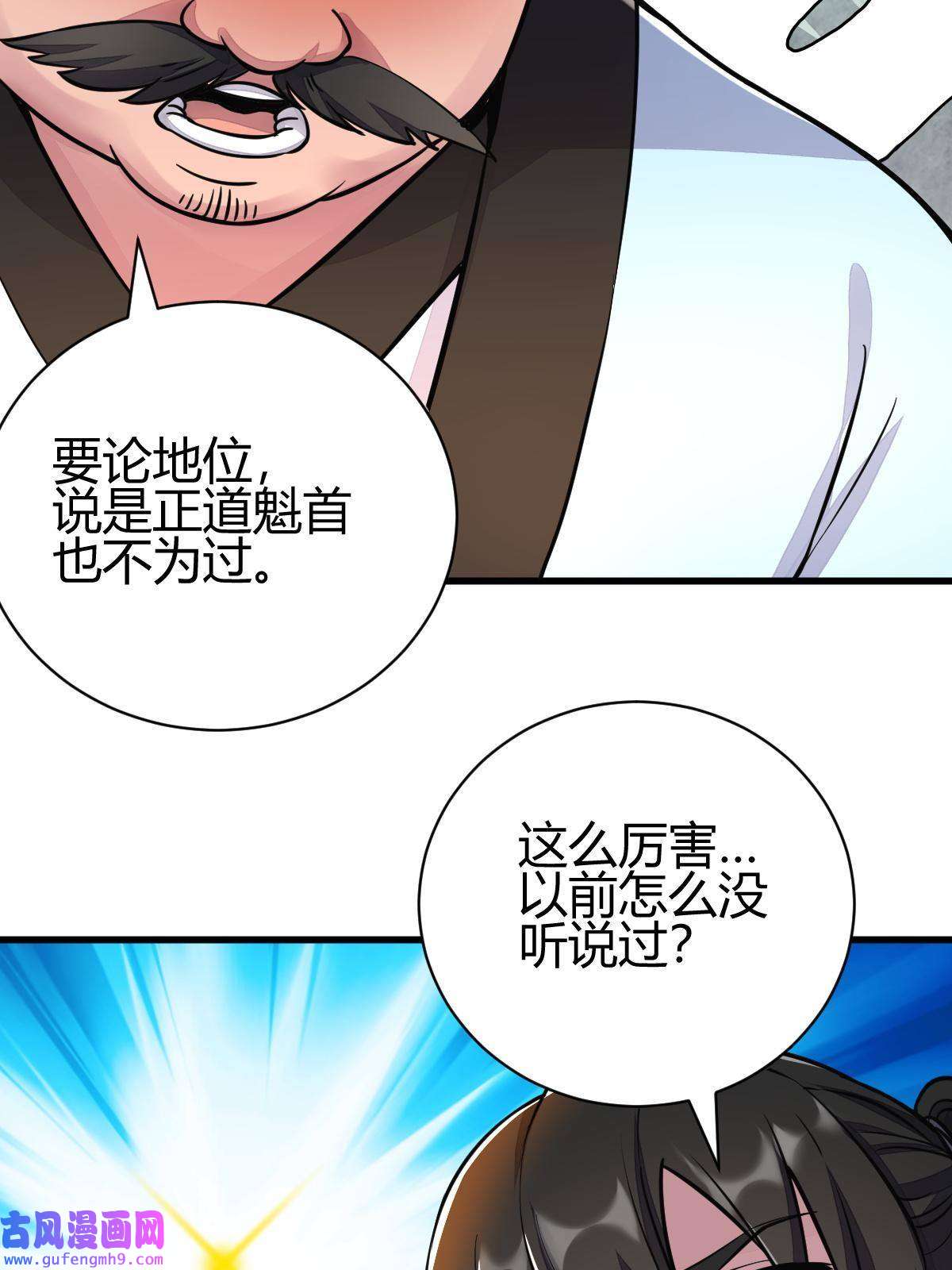 我渡了999次天劫18 九仙门