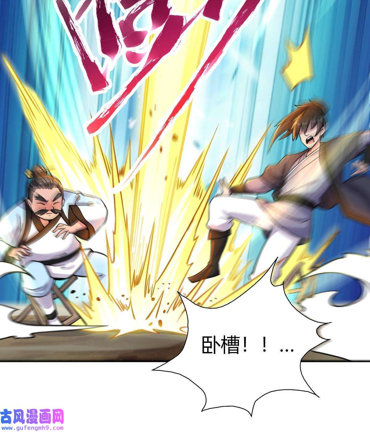 我渡了999次天劫18 九仙门