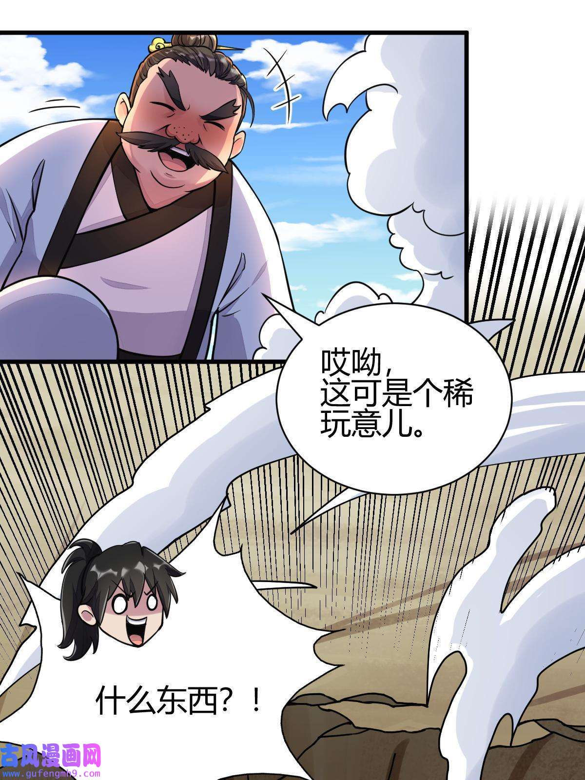 我渡了999次天劫18 九仙门