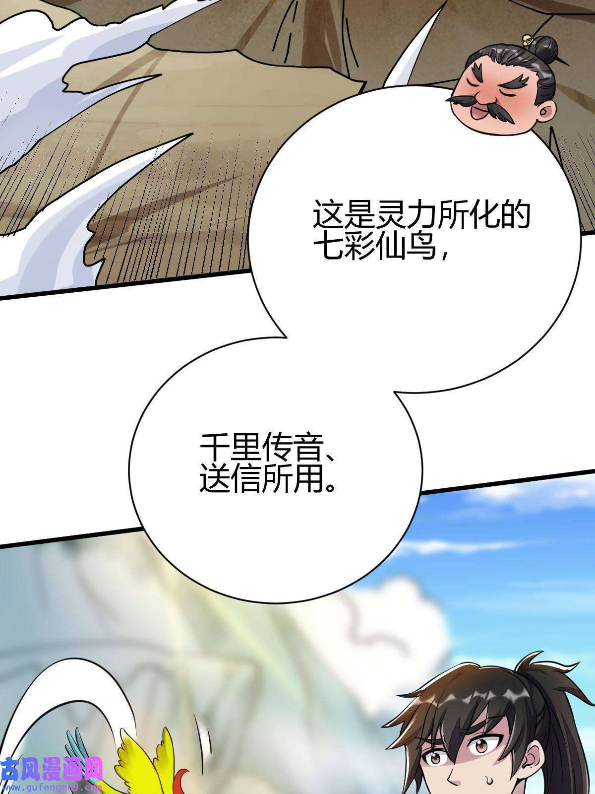 我渡了999次天劫18 九仙门
