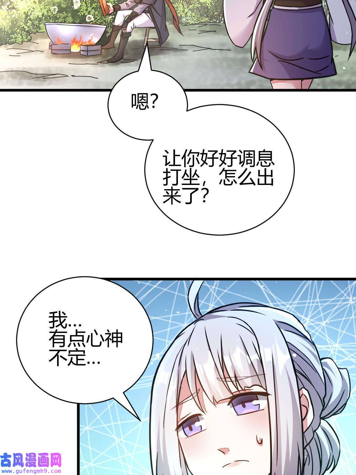 我渡了999次天劫18 九仙门