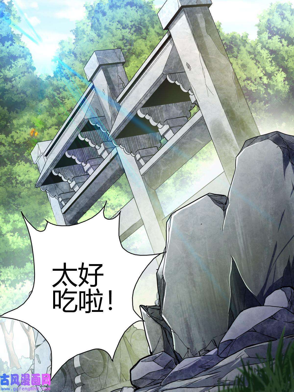 我渡了999次天劫18 九仙门