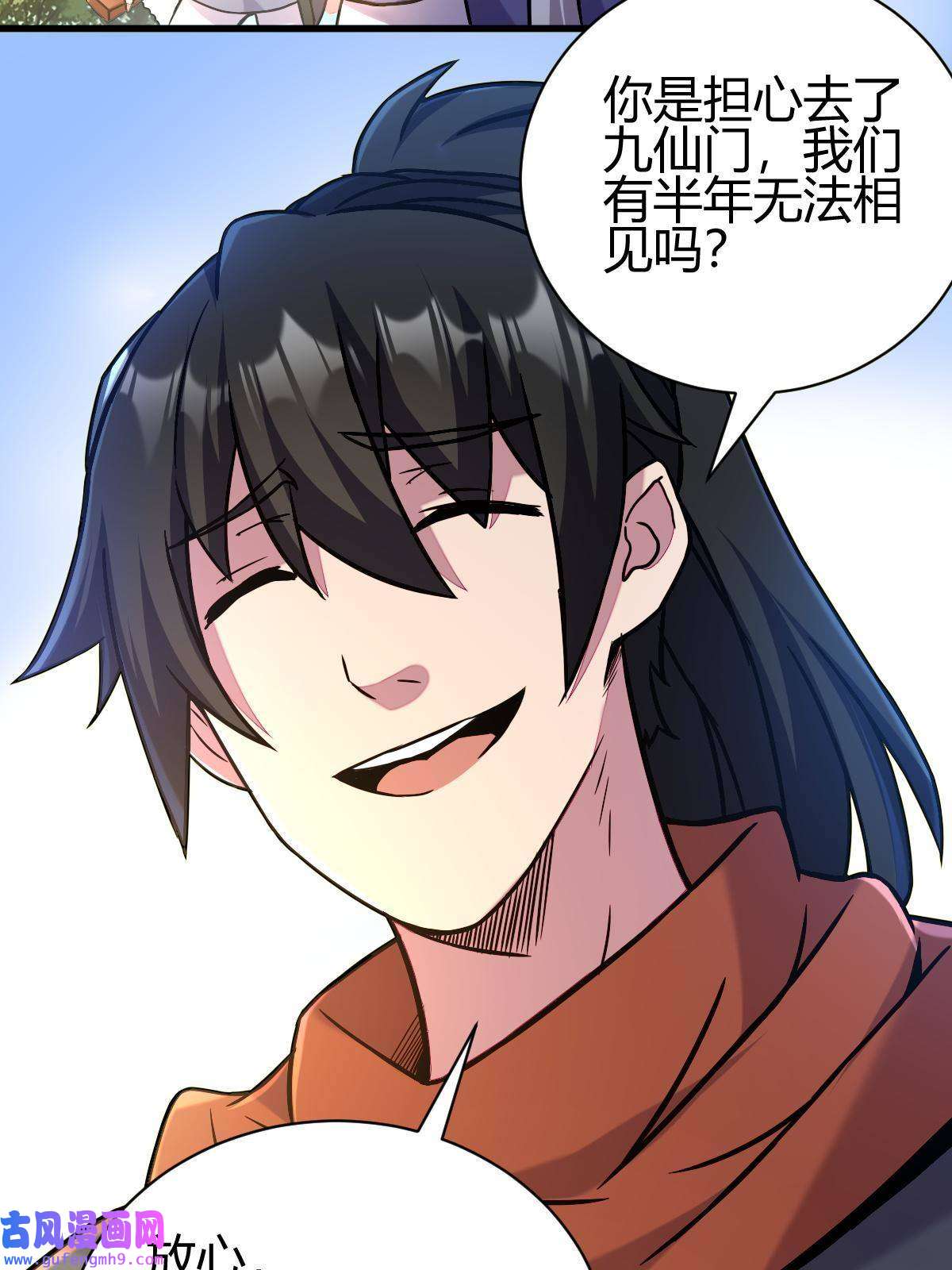 我渡了999次天劫18 九仙门