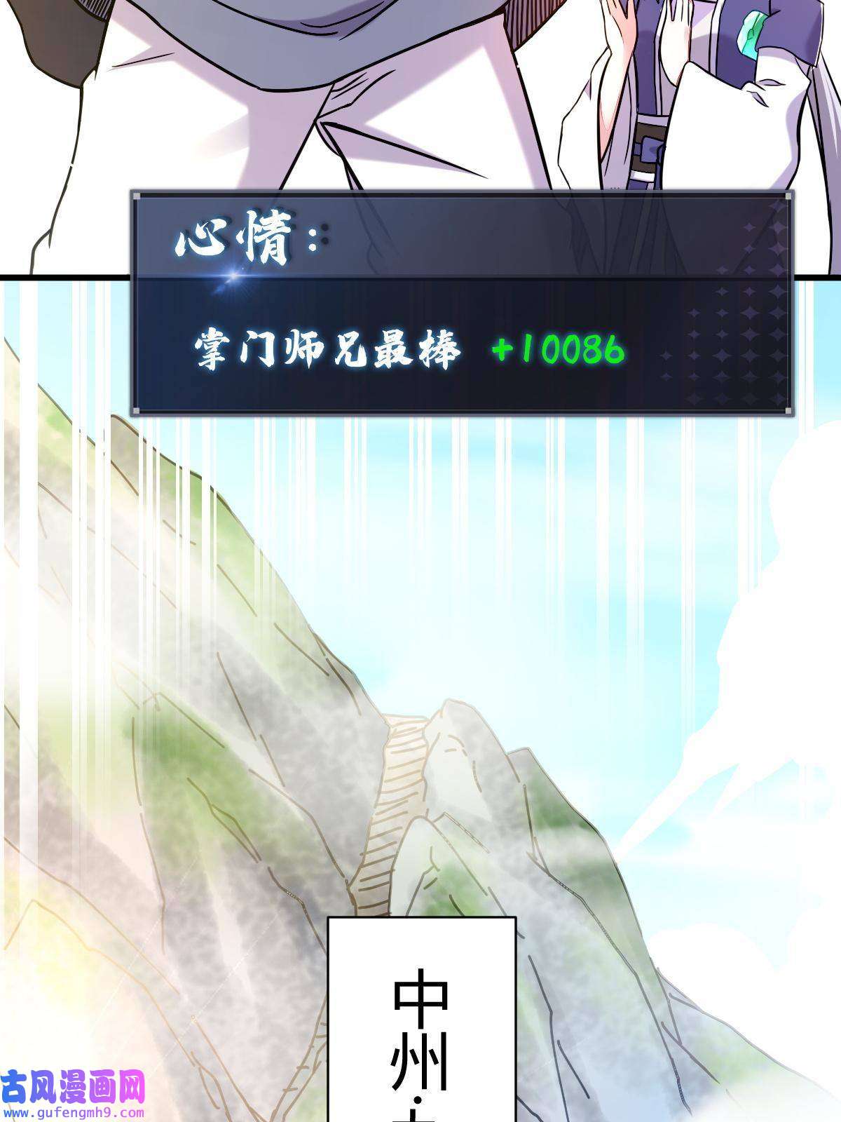 我渡了999次天劫18 九仙门