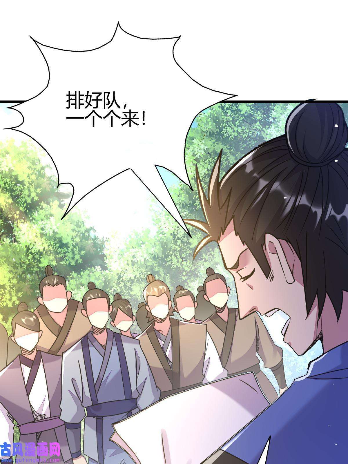 我渡了999次天劫18 九仙门