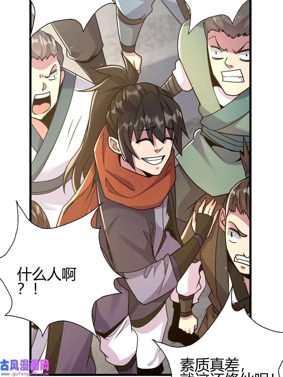 我渡了999次天劫18 九仙门