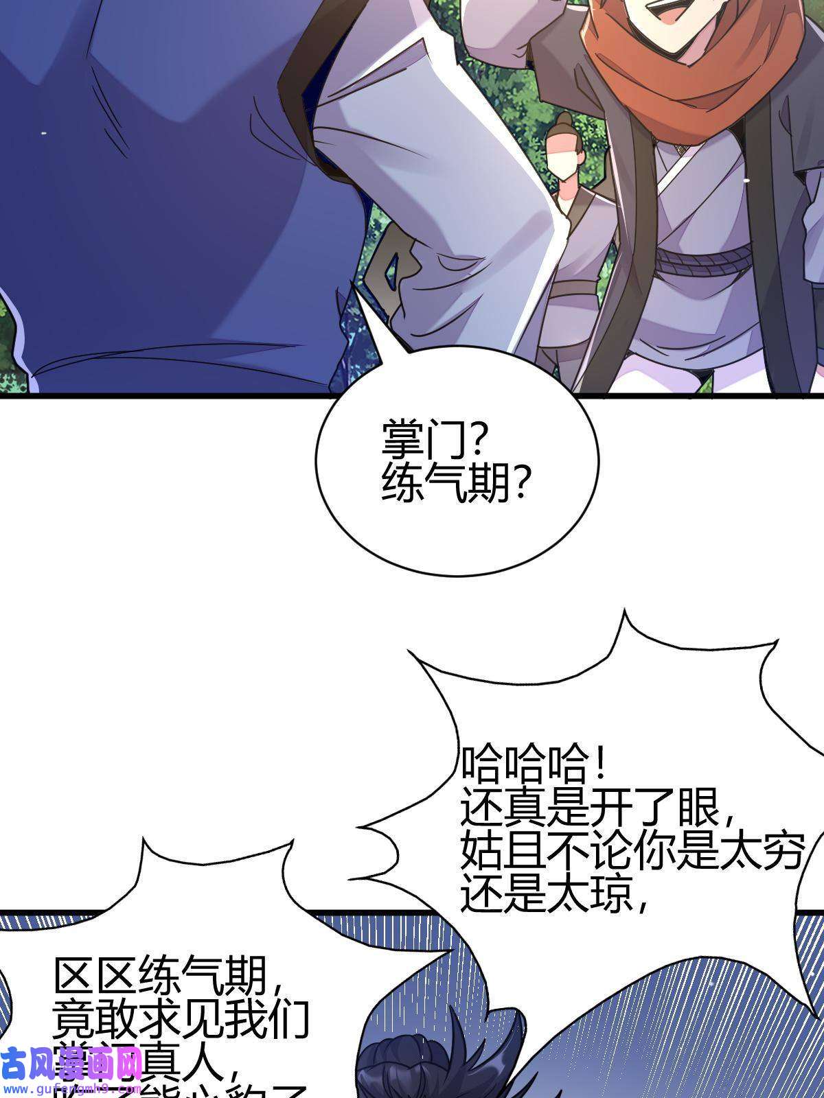 我渡了999次天劫18 九仙门