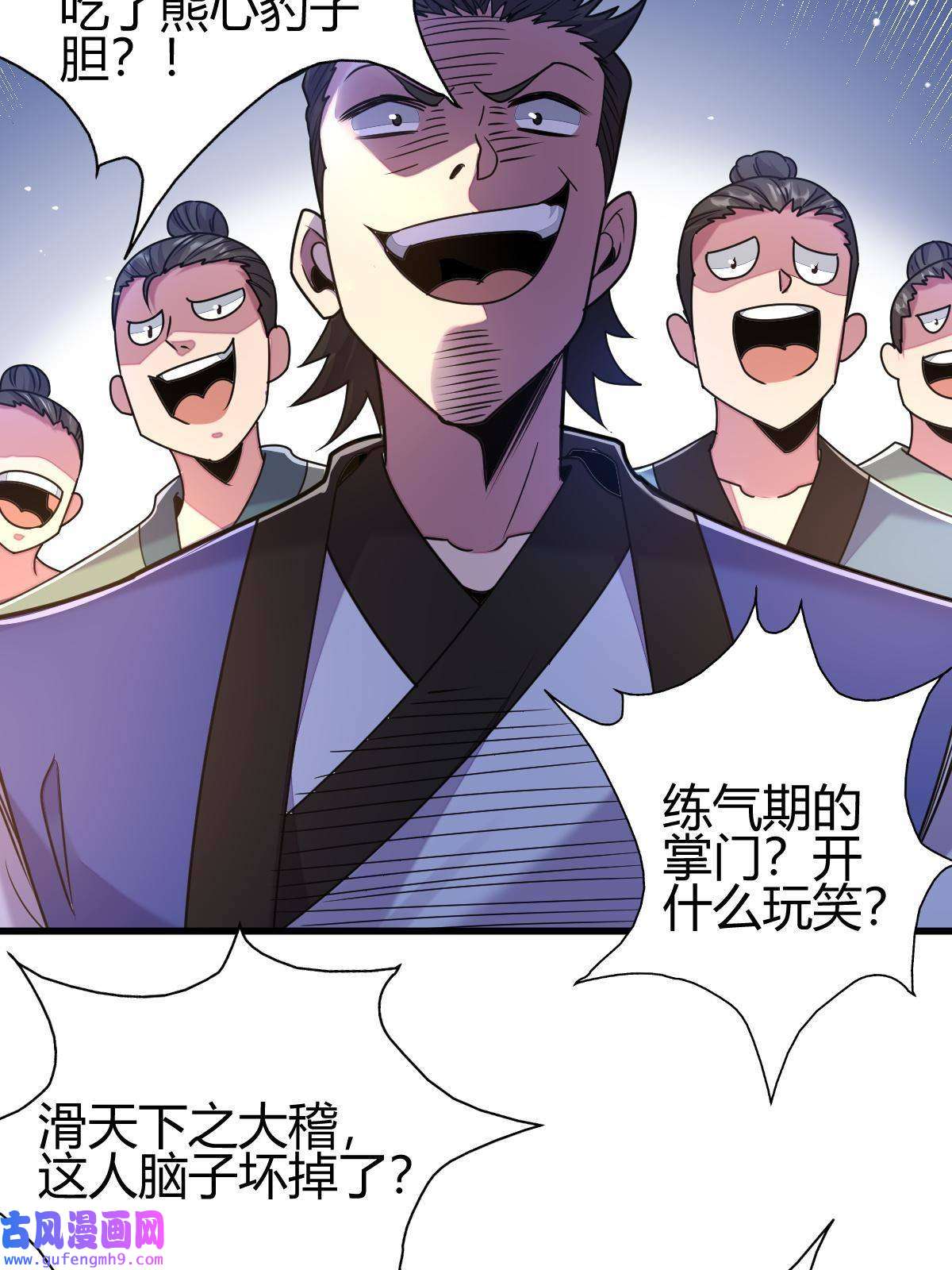 我渡了999次天劫18 九仙门