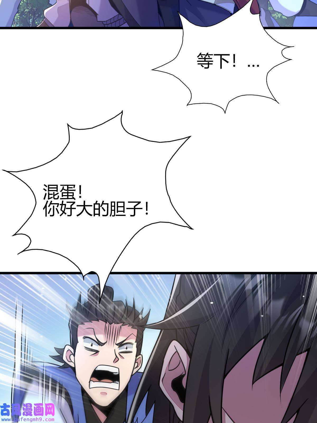 我渡了999次天劫18 九仙门