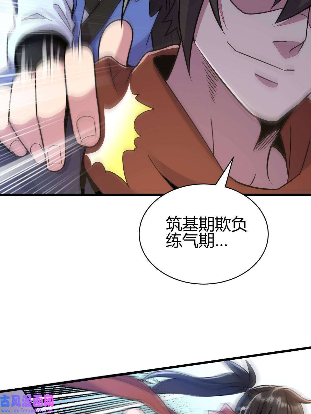 我渡了999次天劫18 九仙门