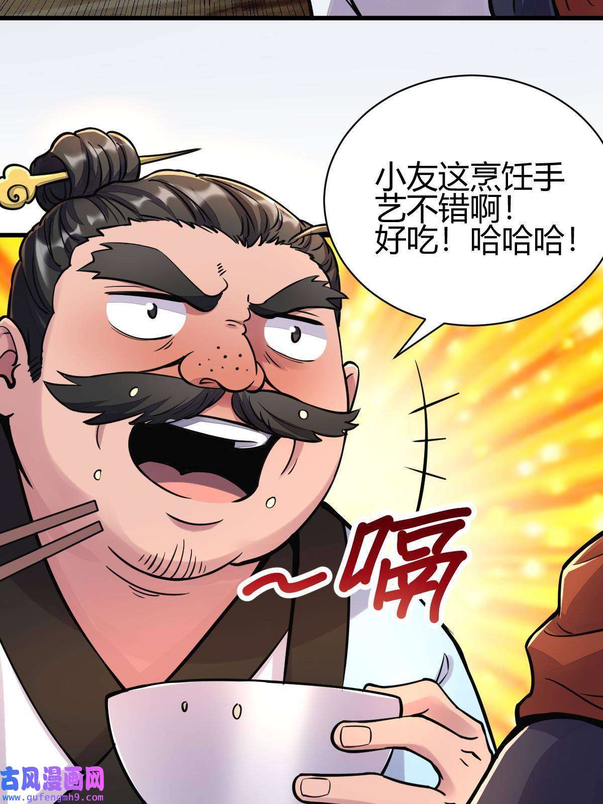 我渡了999次天劫18 九仙门