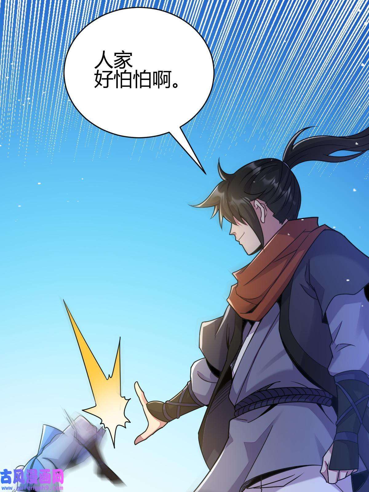 我渡了999次天劫18 九仙门