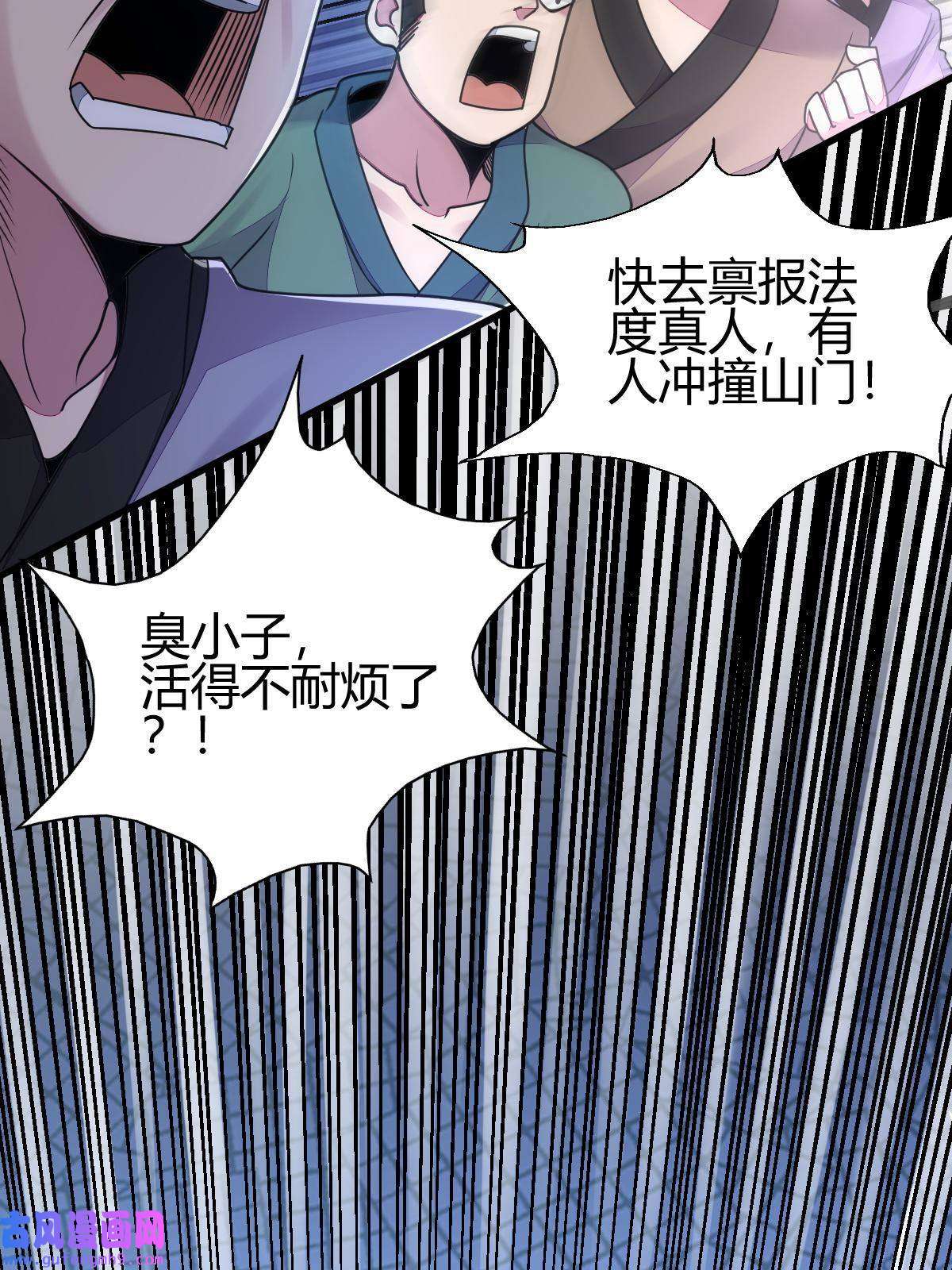我渡了999次天劫18 九仙门