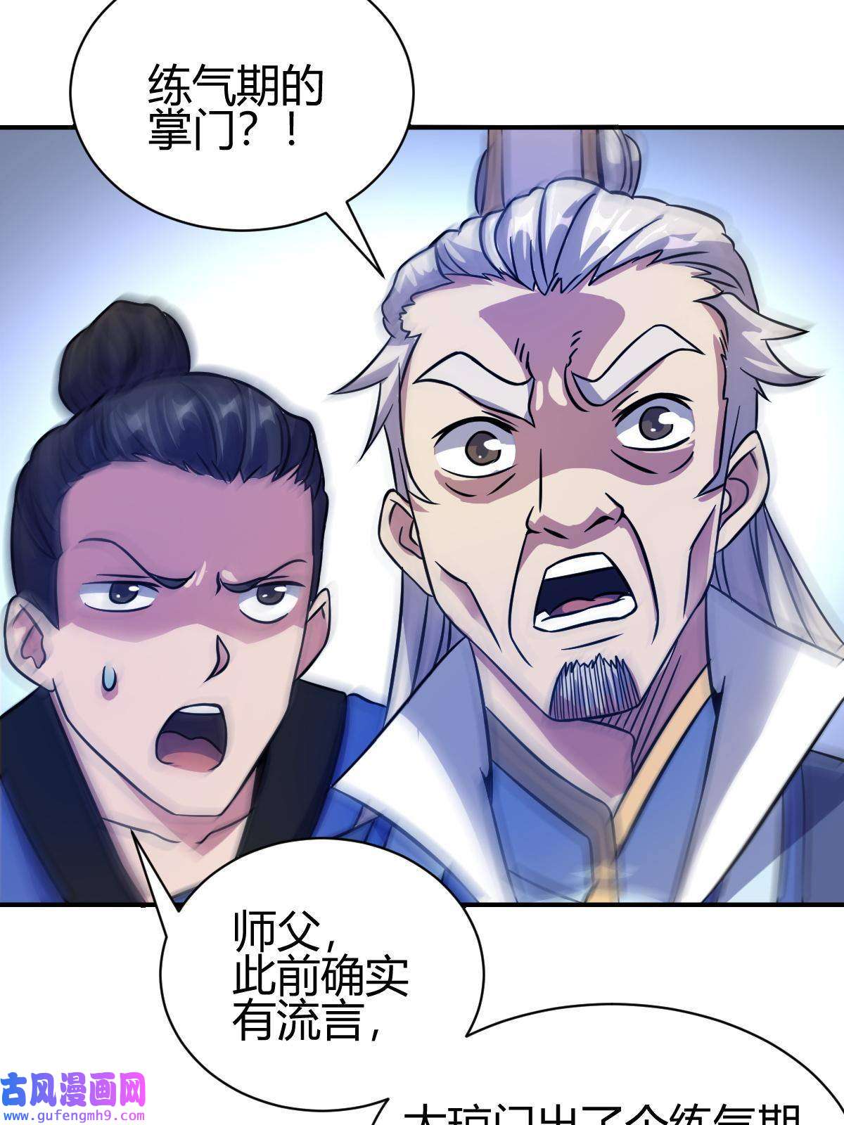我渡了999次天劫18 九仙门