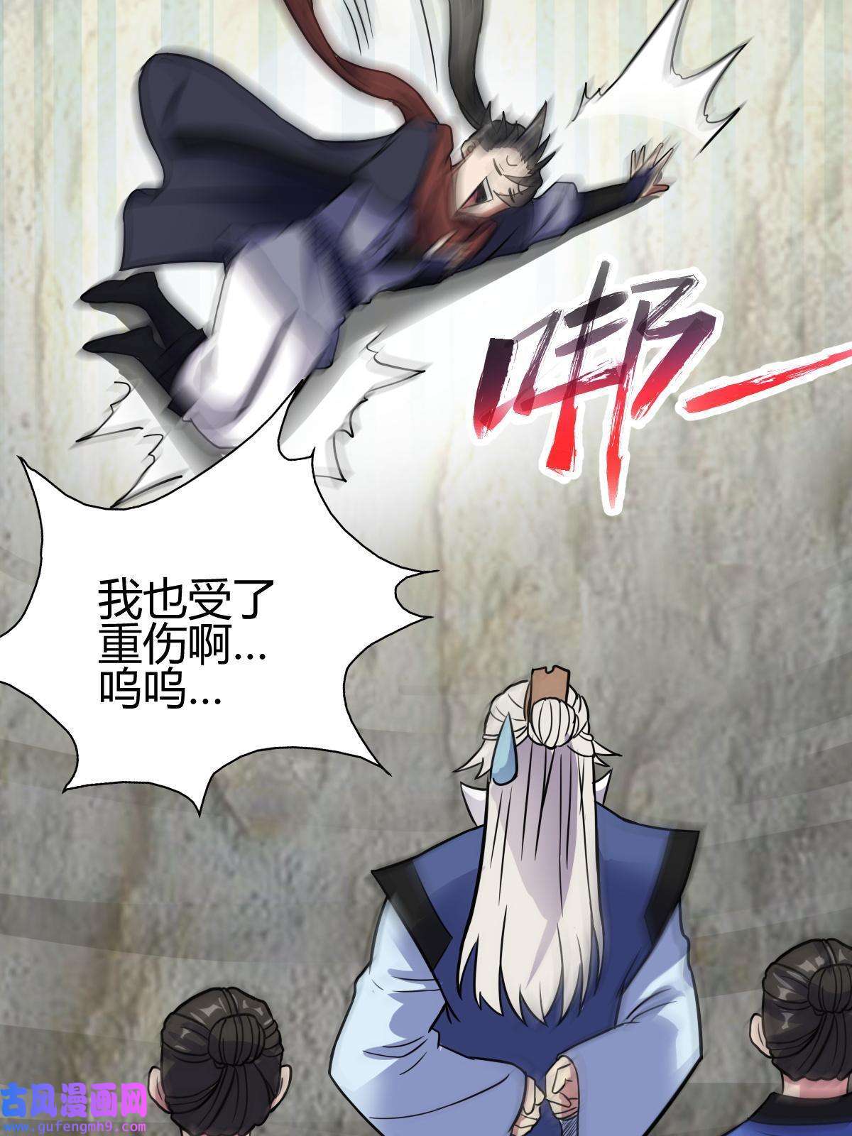 我渡了999次天劫18 九仙门