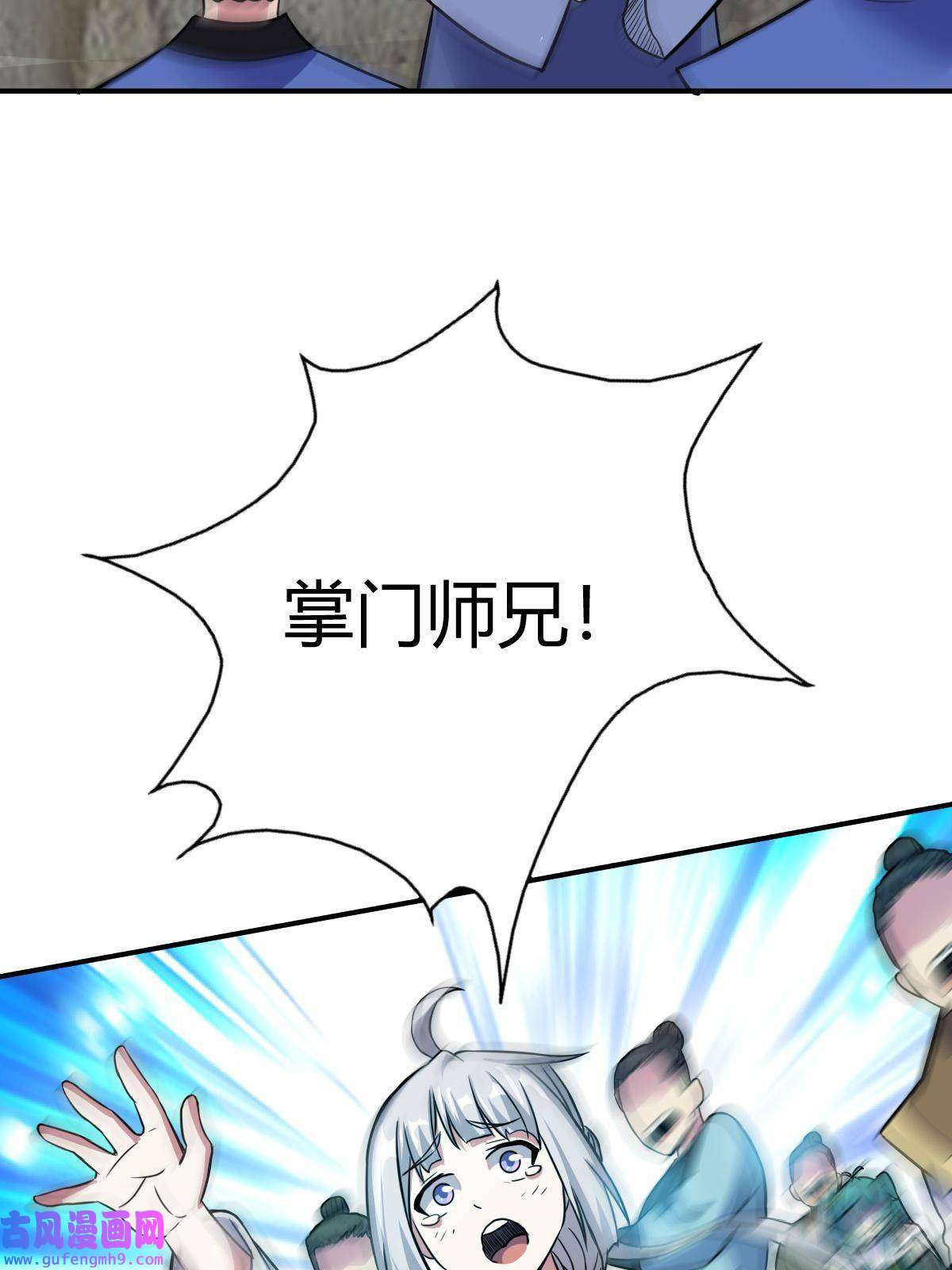 我渡了999次天劫18 九仙门