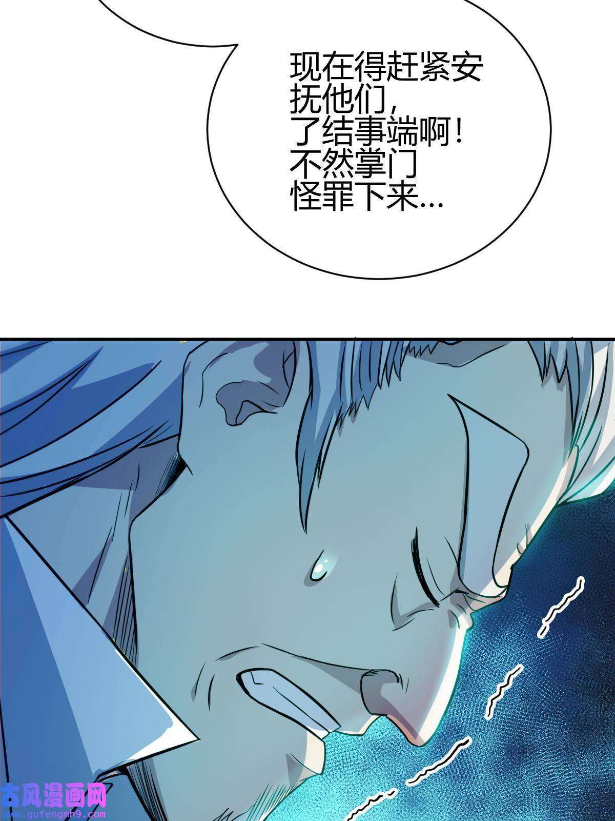 我渡了999次天劫18 九仙门