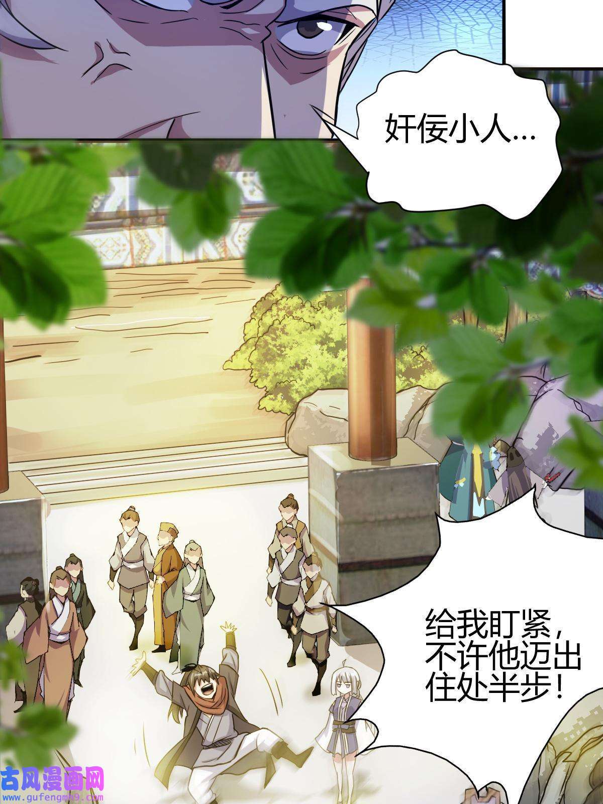 我渡了999次天劫18 九仙门