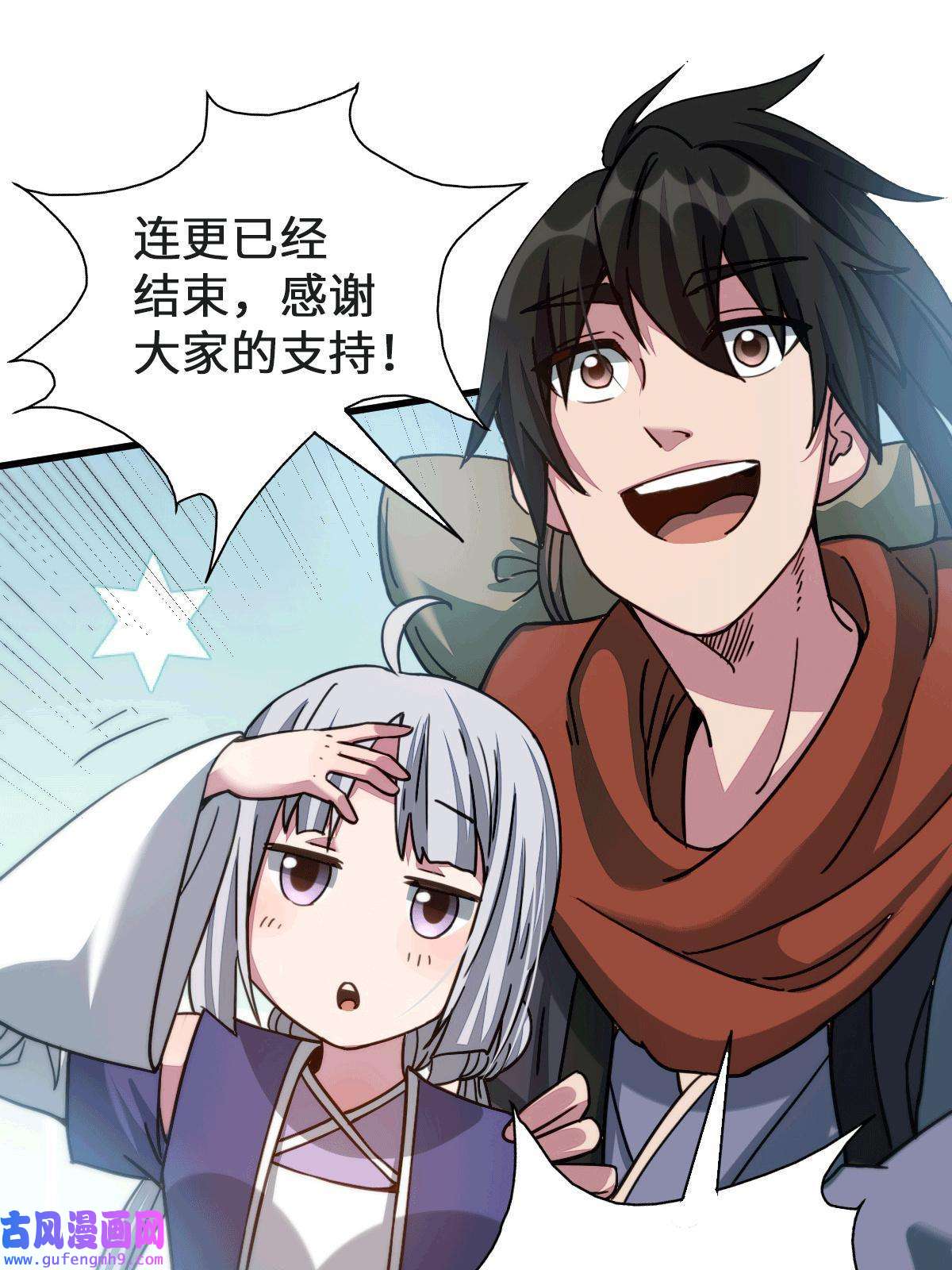 我渡了999次天劫18 九仙门