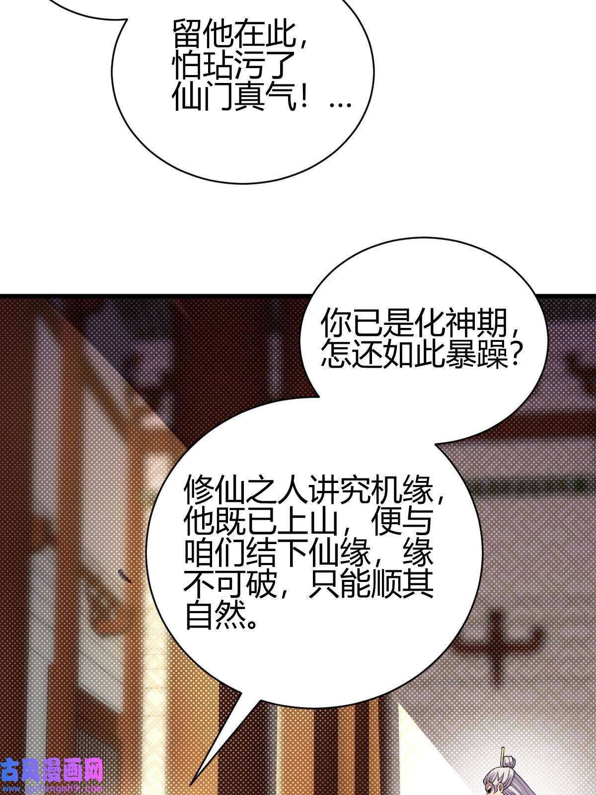 我渡了999次天劫19 仙人遗蜕