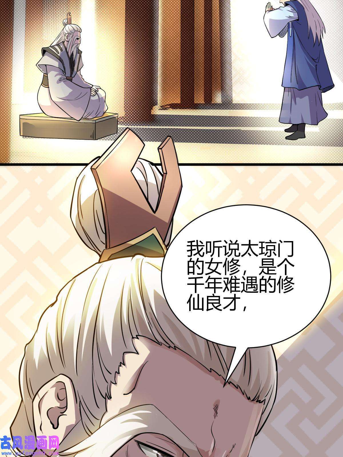 我渡了999次天劫19 仙人遗蜕