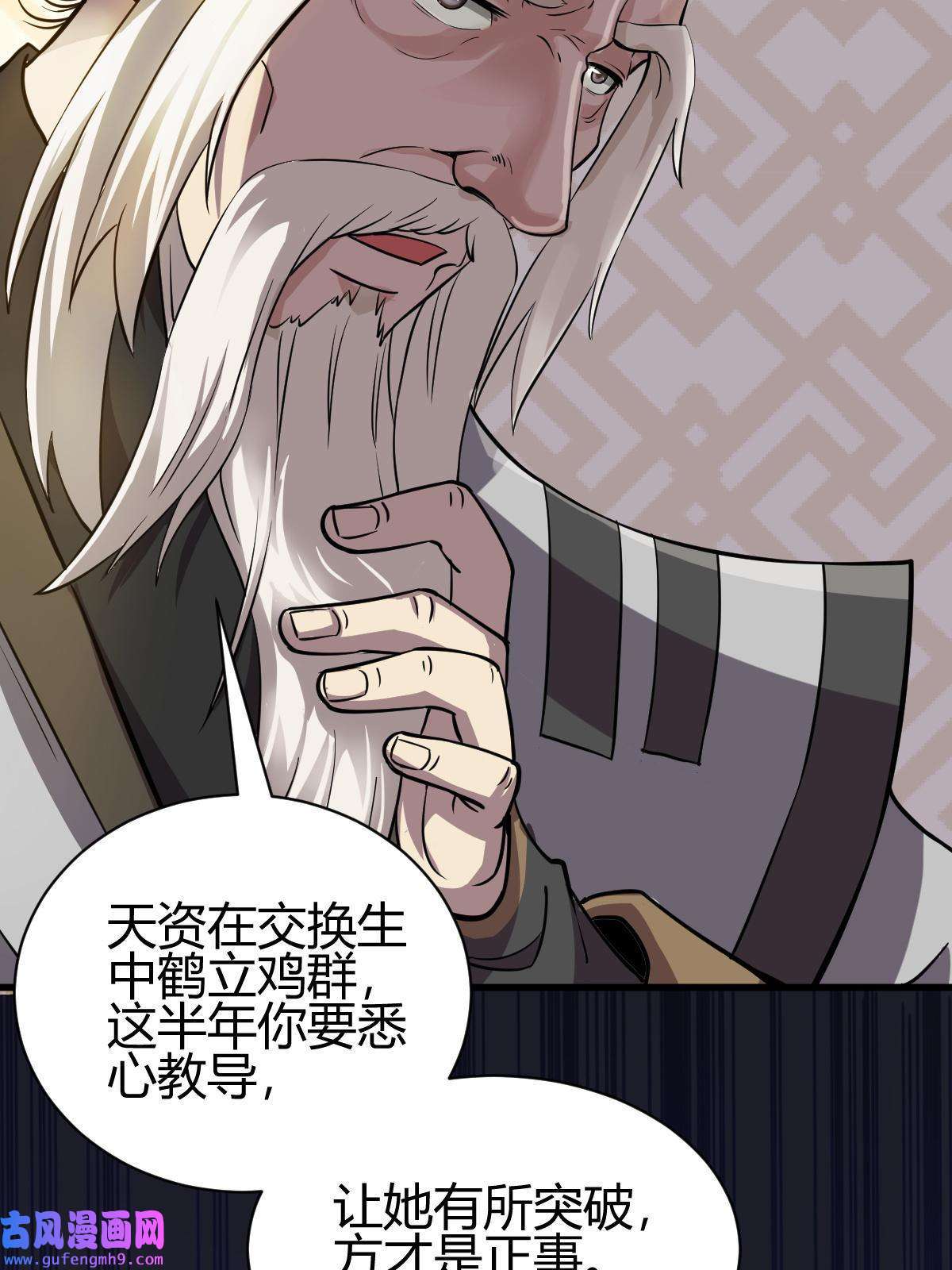 我渡了999次天劫19 仙人遗蜕