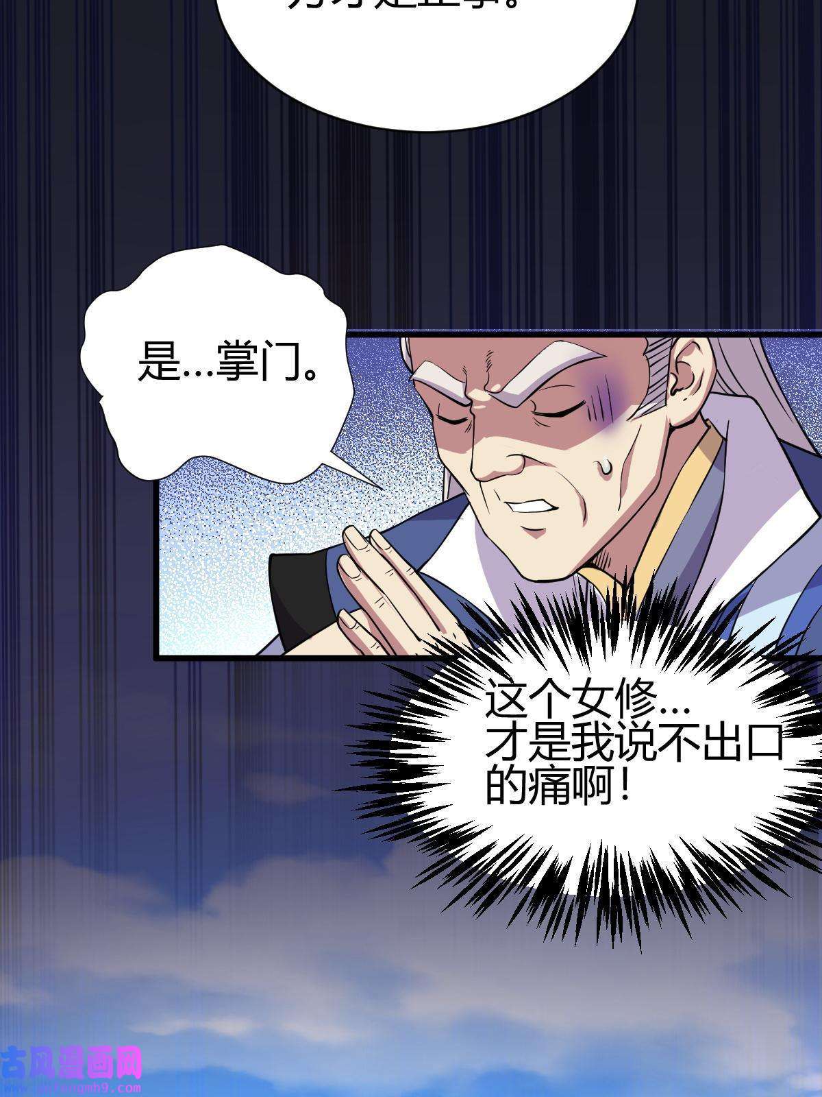 我渡了999次天劫19 仙人遗蜕