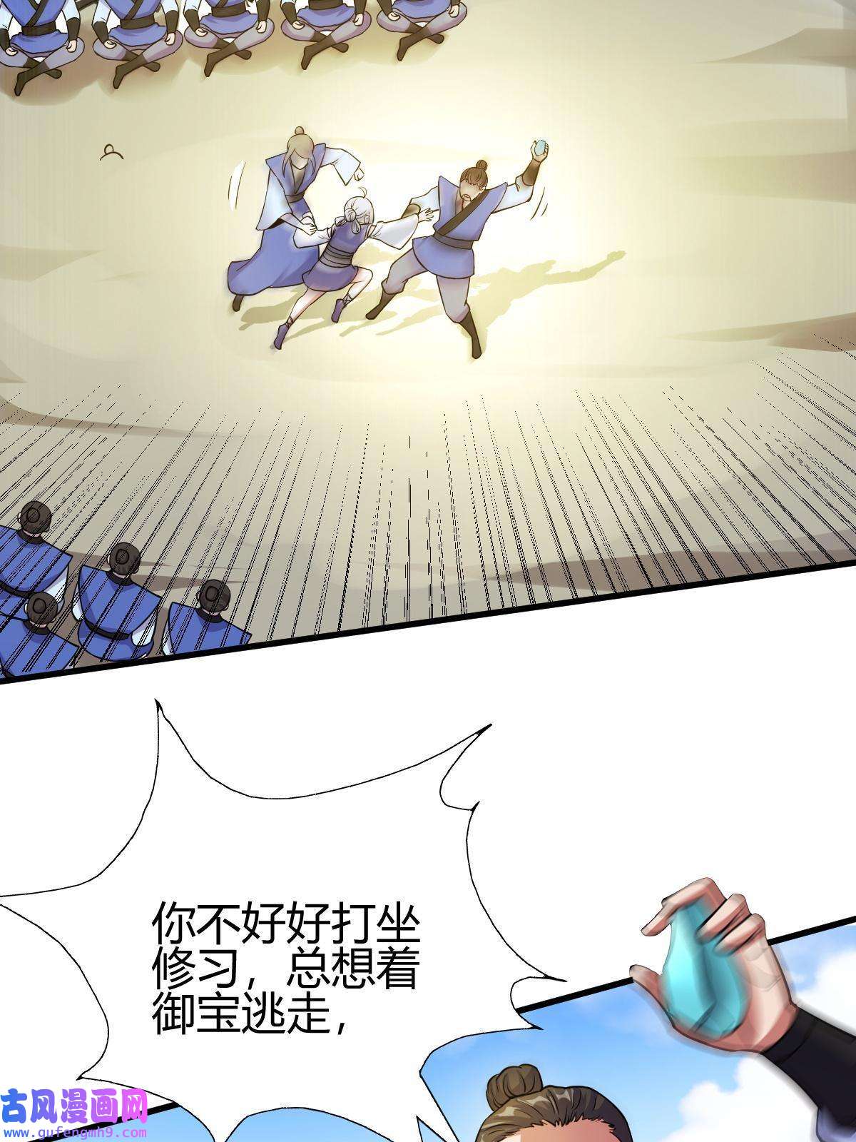 我渡了999次天劫19 仙人遗蜕