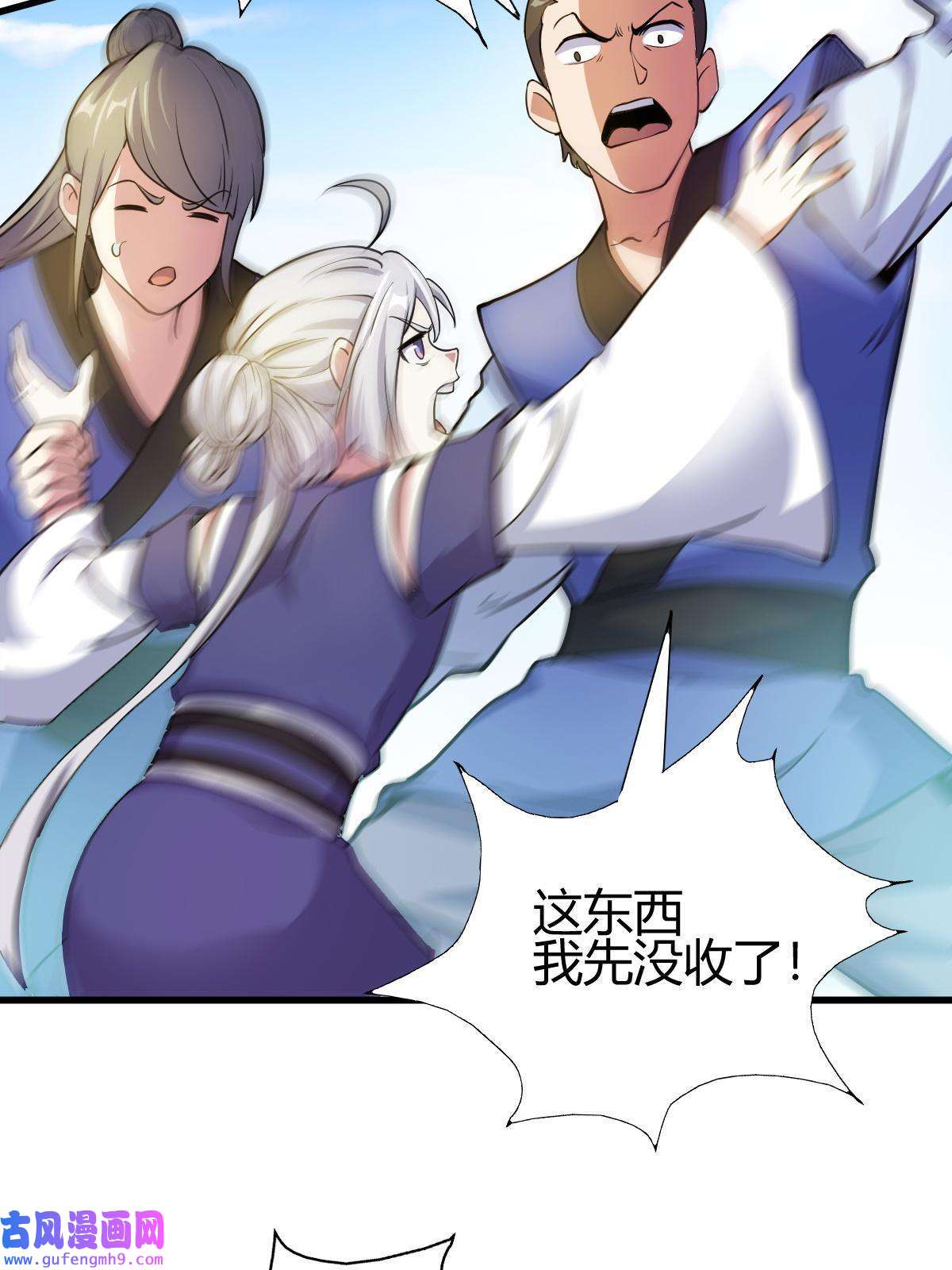 我渡了999次天劫19 仙人遗蜕