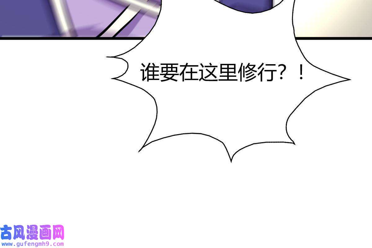 我渡了999次天劫19 仙人遗蜕