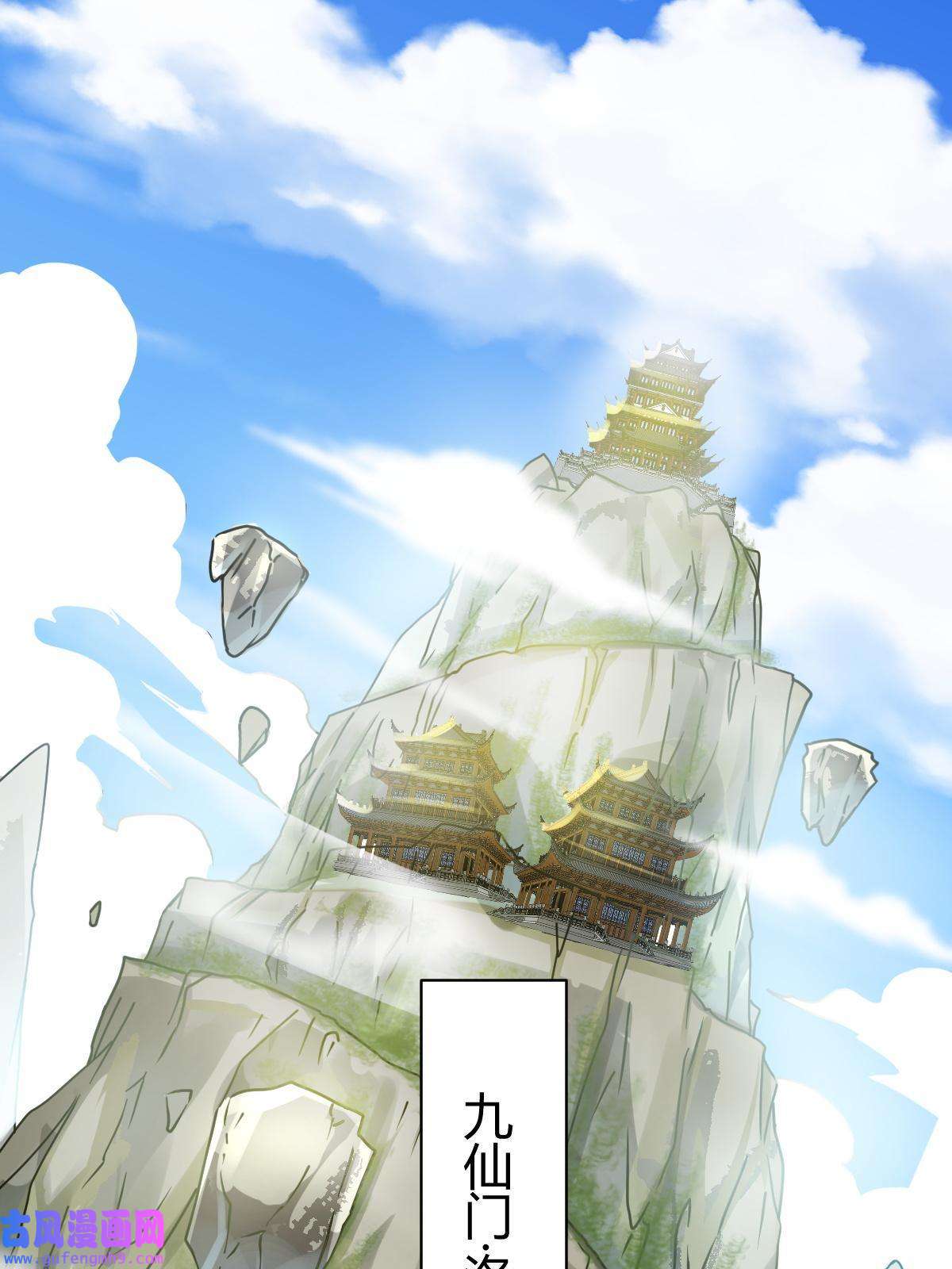 我渡了999次天劫19 仙人遗蜕